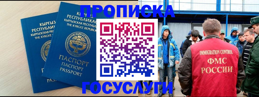 временная регистрация госуслуги в Новокуйбышевске